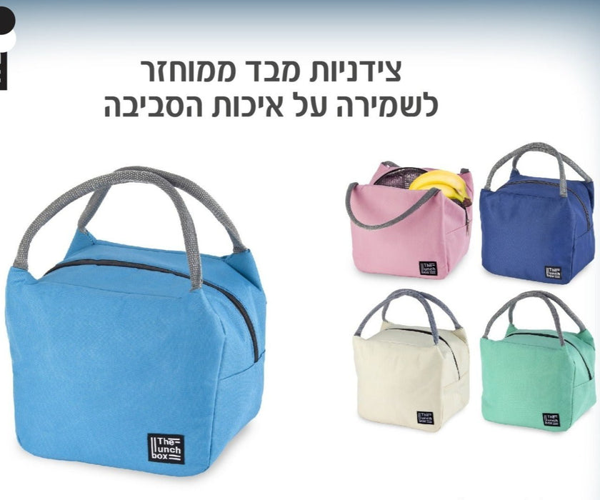 צידנית אישית 7 ליטר, בד RPET – ריף | צידנית אישית ממותגת | TX2209 צידנית אישית 7 ליטר, בד RPET – קרדיף