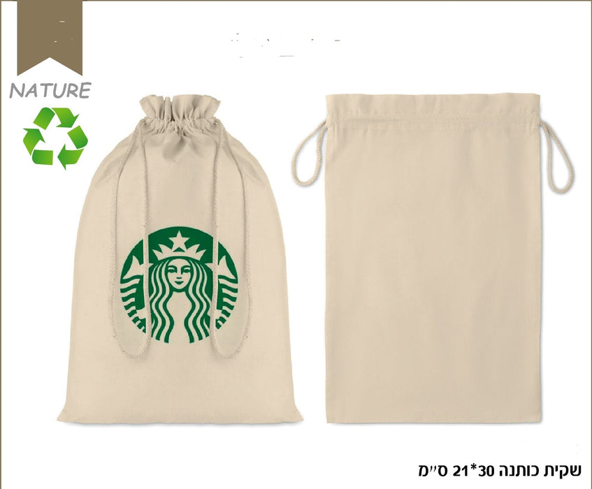שקית כותנה עם שרוך סגירה – גדולה
