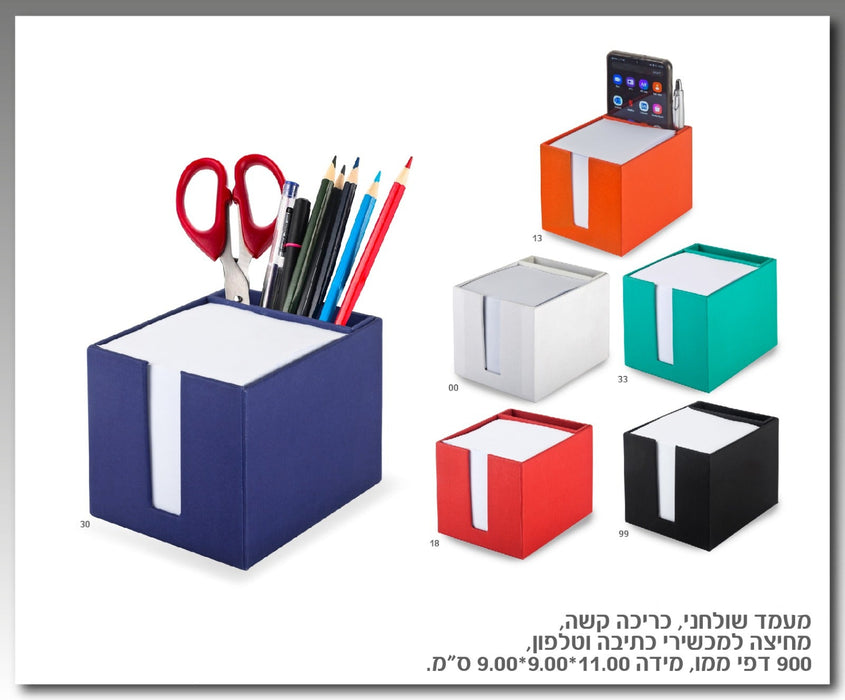 מק"ט: ST4559
מעמד שולחני – סזאן
מעמד לטלפון, עטים
ניירות ממו | ממד ממוחזר שולחני ממותג | מעמד שולחני לממו ממותג