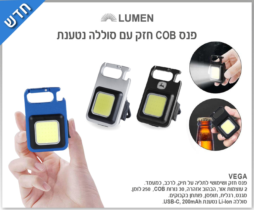 פנס חזק עם סוללה נטענת – ווגה