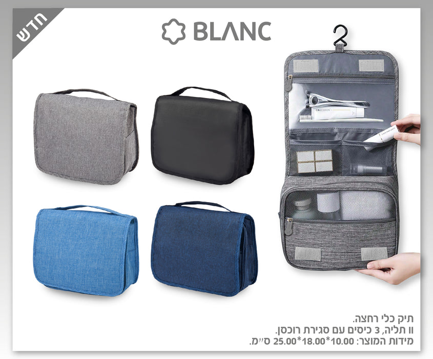תיק כלי רחצה נפתח לתליה 