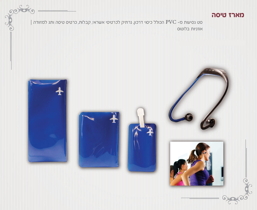 מארז טיסה