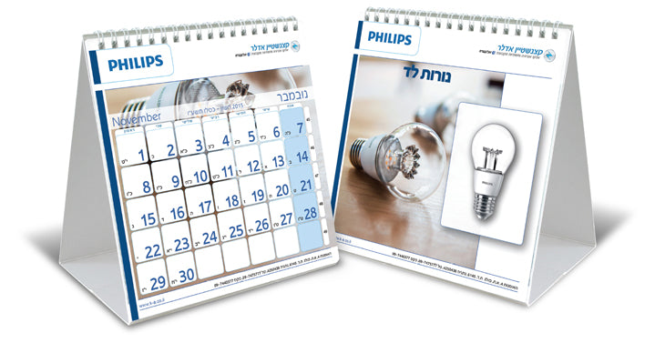 לוח שנה שולחני מתקפל, מולטי פד , פד עכבר לוח שנה לוח שנה מעוצב שולחני , לוח שנה ממו , לוח שנה ממותג