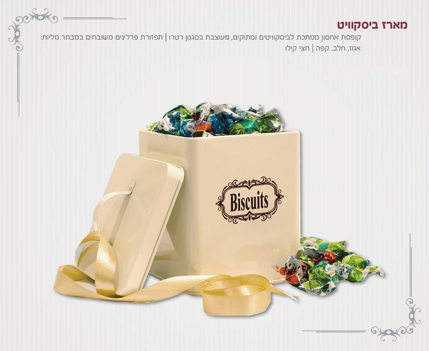 מארז ביסקויט