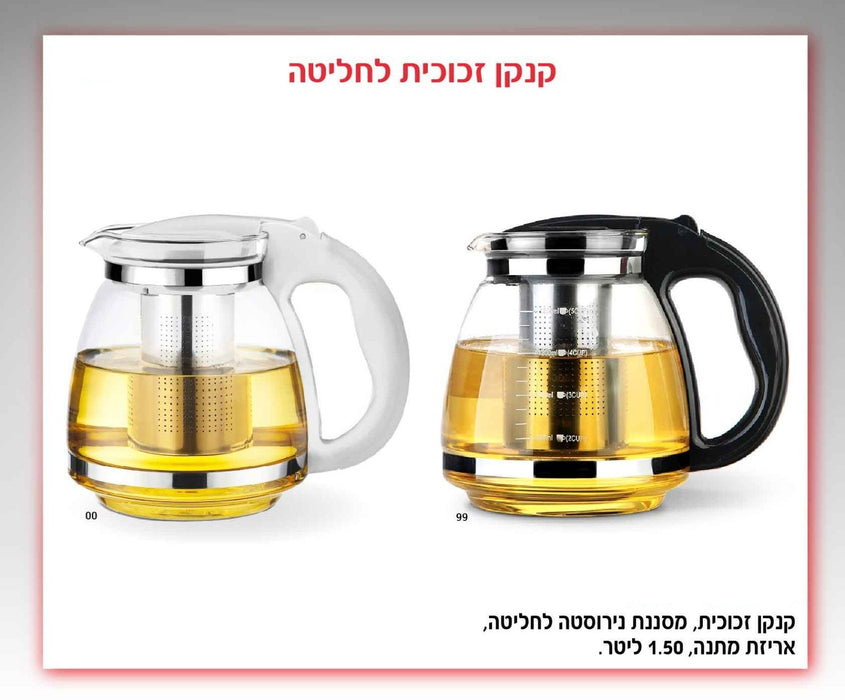 HP8466 קנקן זכוכית עם מסננת לחליטה – צ’אי | קנקן זכוכית להכנת תה | קומקומים וקנקני חליטה | קומקום זכוכית עם מסננת נירוסטה לחליטות | קומקום לחליטת תה - זכוכית מחוסמת
דגם ny-7740 | קנקן חליטת תה ממותג | קומקום תה ממותג | קנקן תה למיתוג | קומקום 1500 מ"ל לתה | קומקום זכוכית לחליטה 1.5 ליטר