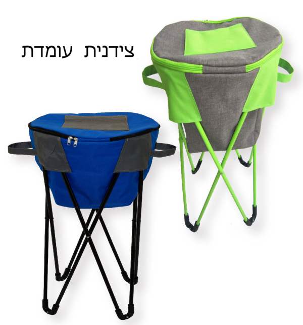 צידנית עומדת