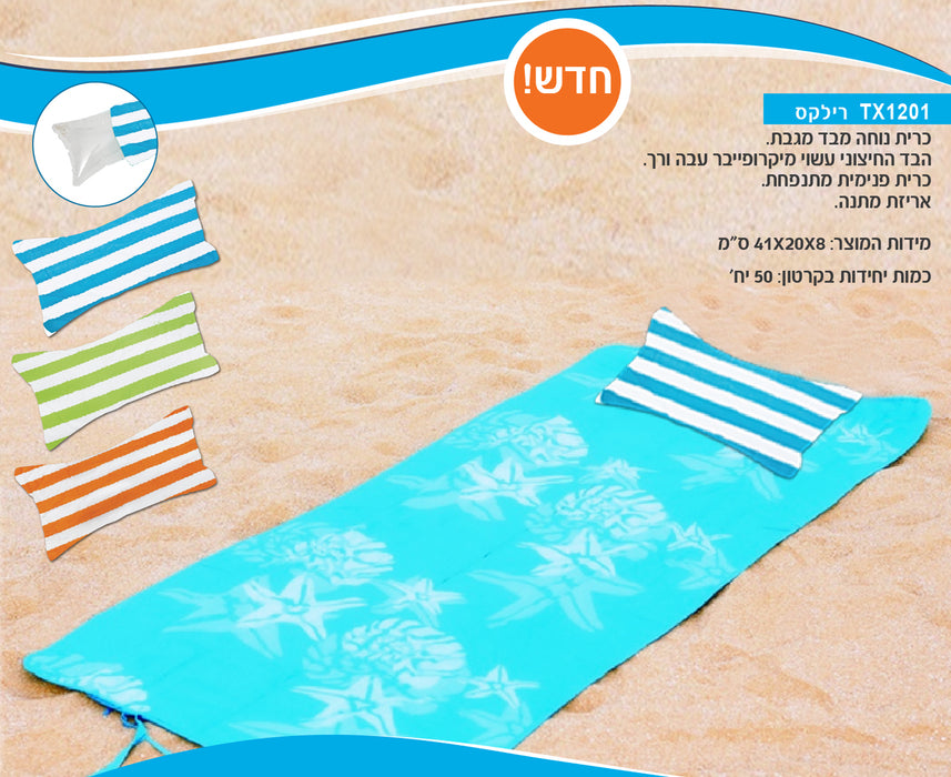 מגבת חוף מק"ט: TX1201 כרית נוחה מבד מגבת כרית חוף
