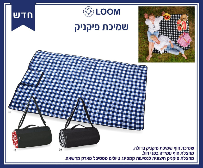 TX1350 שמיכת פיקניק משפחתית – קומו