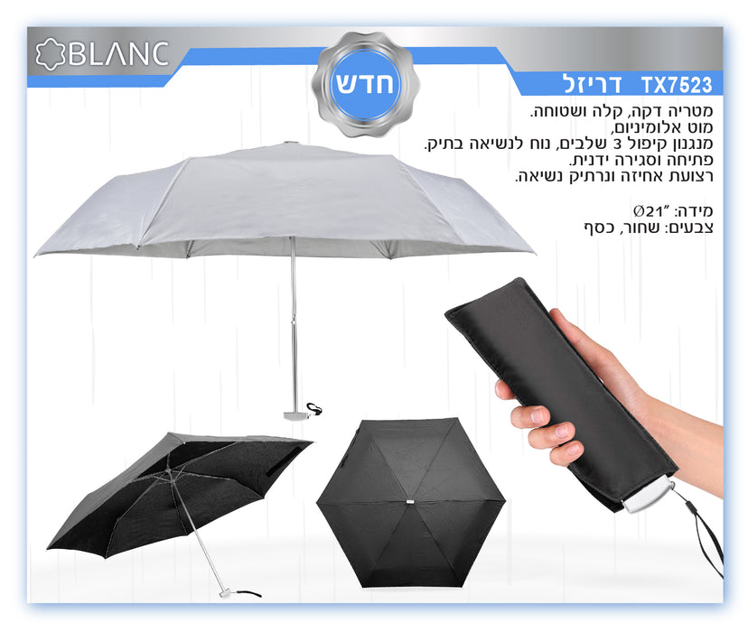 מטרית אלומיניום קלה ושטוחה