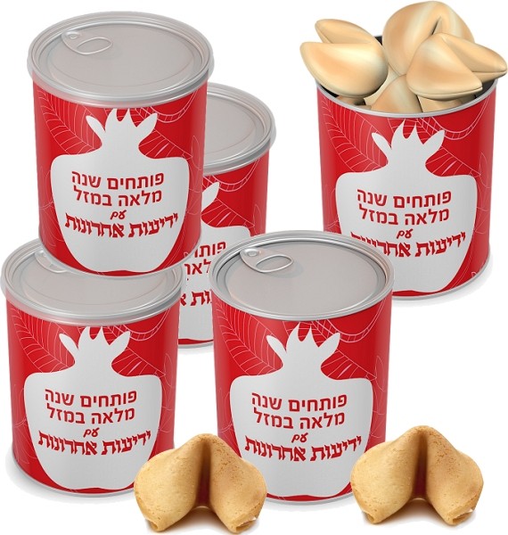 פחית מעוצבת - פחית ממותגת - פחית ממותגת עם עוגיות מזל
