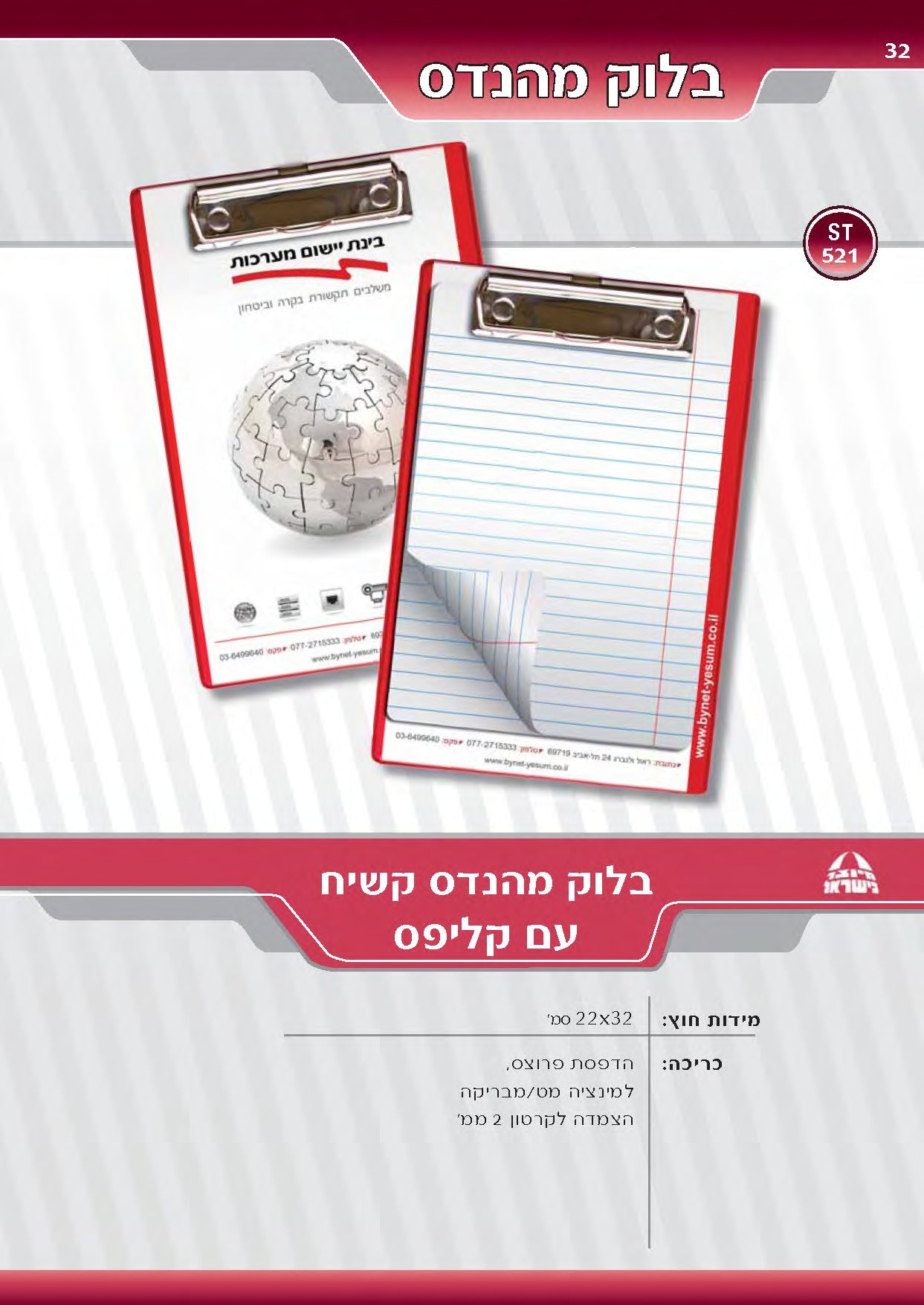 בלוק מהנס בפרוצס
