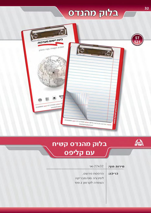 בלוק מהנס בפרוצס
