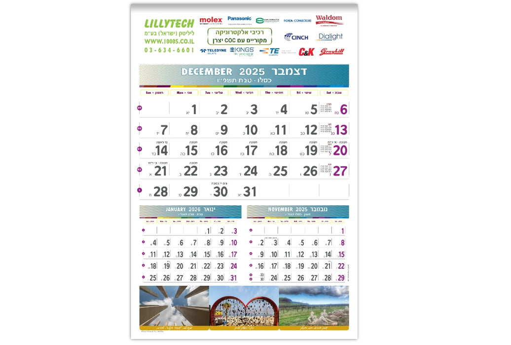 לוח שנה מספרים ממותג | לוח שנה 12 דפים כרומו משובח. | 