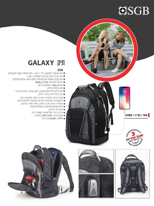תיק גב SWISS GALAXY  גלקסי