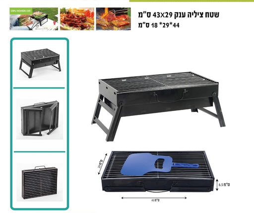 יום העצמאות  מנגל מתקפל + נף נף
מקט 150088 | מנגל מתקפל ליום העצמאות | מנגל ליום העצמאות מנגל ממותג ליום העצמאות | מנגל לקמפינג | מנגל פיקניק ממותג | 