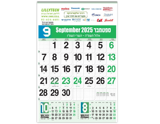 לוח שנה מספרים ממותג | לוח שנה 12 דפים כרומו משובח. | 