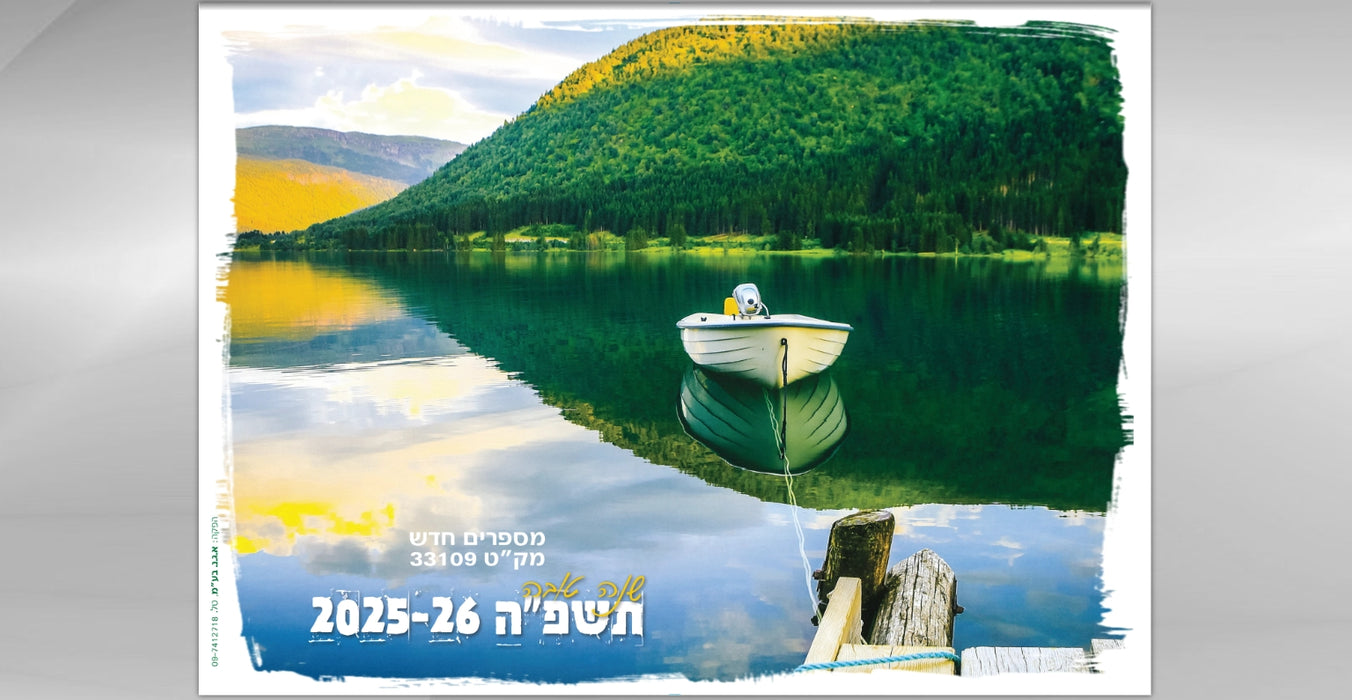 לוח שנה מספרים שמינית | לוח שנה קיר מספרים | לוח קיר מספרים 