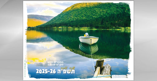 לוח שנה מספרים שמינית | לוח שנה קיר מספרים | לוח קיר מספרים 