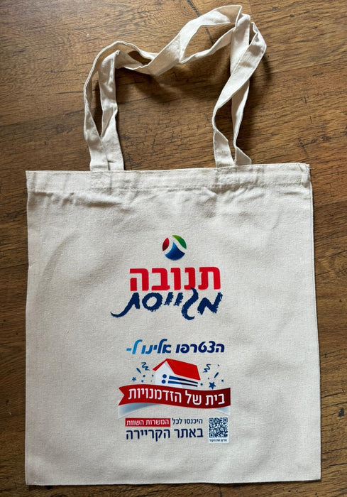 תיק כותנה עבה במיוחד 260 גר'