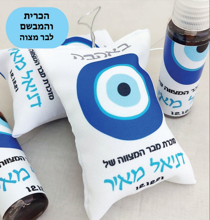 כרית ומבשם לתליה על ראי הרכב | כרית ומבשם - ריחנית - לרכב | כרית ממותגת לראי הרכב | כרית ומבשם ממותג לרכב | ריחן ריחנית ממותגת לרכב | כרית ממותגת לרכב | ריחן לרכב בכרית | כרית ריחנית לרכב, מתנה לרכב עם תמונה, עץ ריח עם תמונה, עץ ריח בעיצוב אישי, עץ ריח ממותג, הדפסה על עץ ריח, מפיץ ריח לרכב עם תמונה מתנה לרכב, ריחן לרכב, ריחן לאוטו | עץ ריח לרכבב | למשרד כרית מודפסת עם מבשם