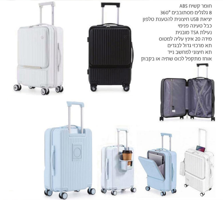 מזוודה 20" עליה למטוס  PRO-TECH