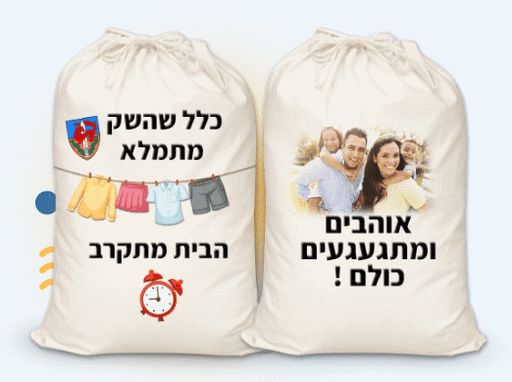 תיק/סל כביסה כותנה שרוך  | סל כביסה|  ממותג שמי | סל כביסה עם שם |  שק כביסה מודפס| סל כביסה לחיילים | שק כביסה ממותג | שק כותנה | תיק כביסה למתגייס | שק כביסה שמי | סל כביסה לחיילים |  שק כביסה לחייל המתגייס 