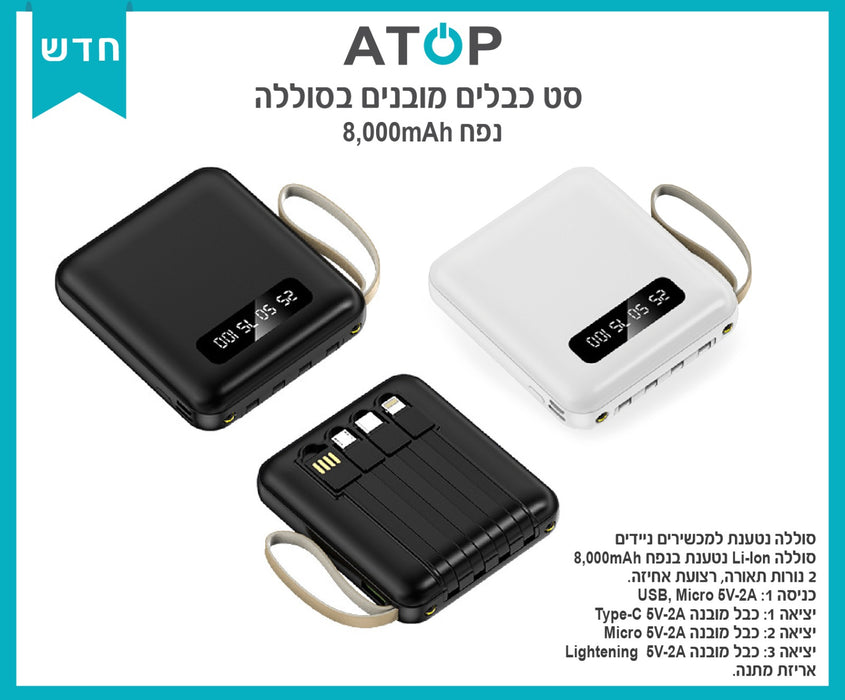 חדש במלאי דגם  00873, נפח 8000 mah חזק