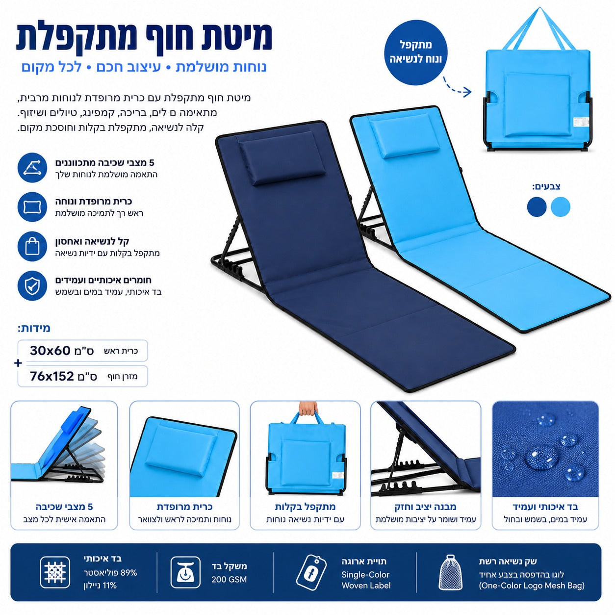 כסא מחצלת ישיבה שכיבה דגם שמש 
| כסא ישיבה שכיבה לחוף הים 
| מחצלת ישיבה שכיבה 