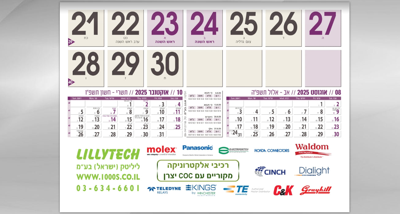 לוח שנה מספרים שמינית | לוח שנה קיר מספרים | לוח קיר מספרים 