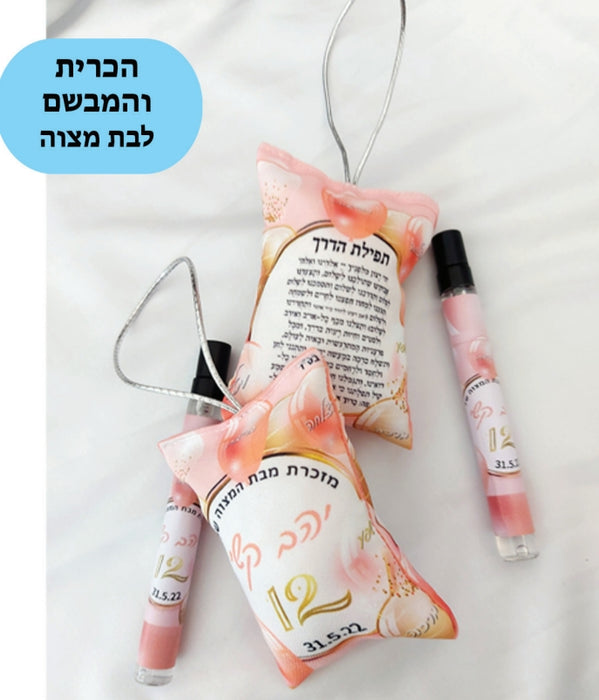 כרית ומבשם לתליה על ראי הרכב | כרית ומבשם - ריחנית - לרכב | כרית ממותגת לראי הרכב | כרית ומבשם ממותג לרכב | ריחן ריחנית ממותגת לרכב | כרית ממותגת לרכב | ריחן לרכב בכרית | כרית ריחנית לרכב, מתנה לרכב עם תמונה, עץ ריח עם תמונה, עץ ריח בעיצוב אישי, עץ ריח ממותג, הדפסה על עץ ריח, מפיץ ריח לרכב עם תמונה מתנה לרכב, ריחן לרכב, ריחן לאוטו | עץ ריח לרכבב | למשרד כרית מודפסת עם מבשם