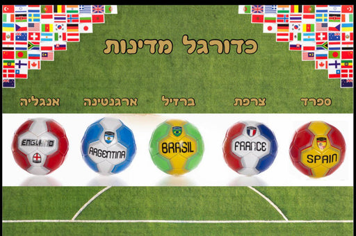 כדור  רגל המונדיאל | כדורגל מונדיאל | כדורגל מדינות המונדיאל |כדורגל המונדיאל דמוי אדידס המשתתף במשחקי המונדיאל 