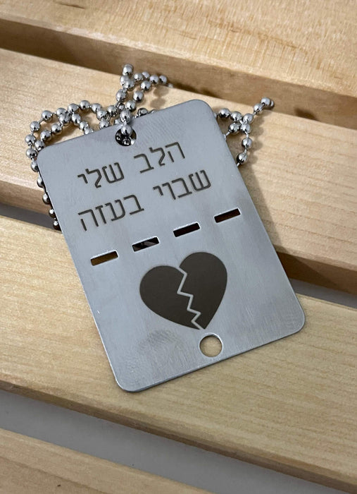 דיסקיות ממותגת | שרשרת דיסקית צבאית תקנית | דיסקית ממותגת | דיסקית צבאית ממותגת | דיסקית עם לוגו ממותגות | דיסקית מתכת | דיסקית מתכת כולל חריטה