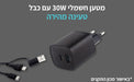 מטען חשמלי, 30W , חיבור USB-A , USB-C | מק"ט: USB4530 טען חשמלי| מטען חשמלי ממותג | מטען חשמלי מודפס