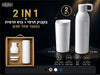 HP0169
StyleCUP
 בקבוק שתייה משולב כוס תרמים | בקבוק שהופך לכוס טרמית | בקבוק וכוס במוצר אחד