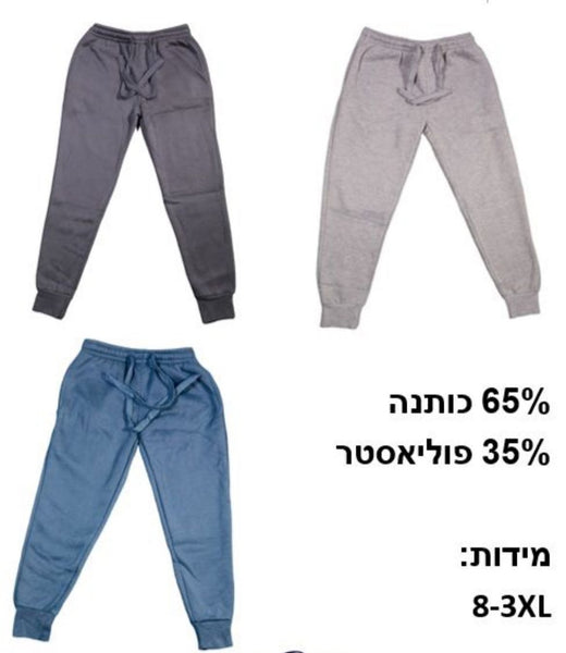 מכנס פוטר יוניסקס   / מכנס פוטר ילד