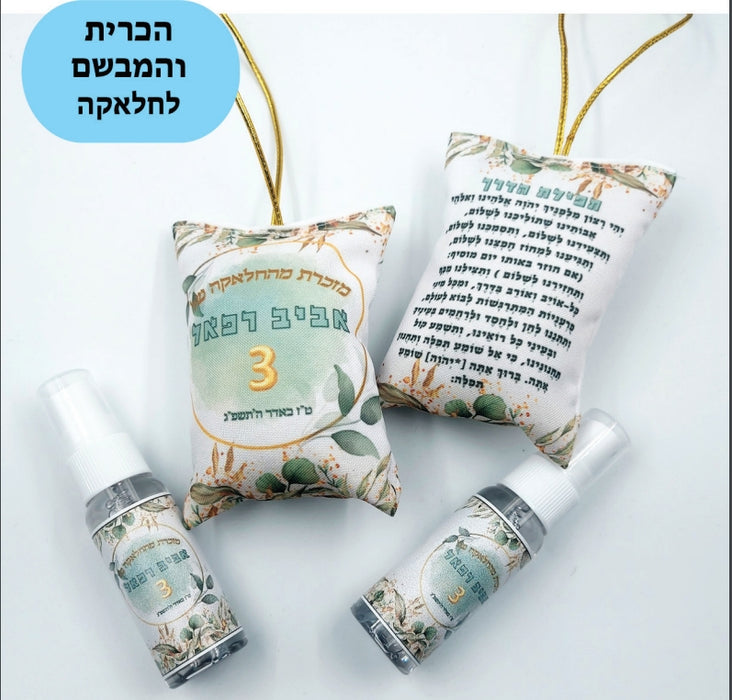 כרית ומבשם לתליה על ראי הרכב | כרית ומבשם - ריחנית - לרכב | כרית ממותגת לראי הרכב | כרית ומבשם ממותג לרכב | ריחן ריחנית ממותגת לרכב | כרית ממותגת לרכב | ריחן לרכב בכרית | כרית ריחנית לרכב, מתנה לרכב עם תמונה, עץ ריח עם תמונה, עץ ריח בעיצוב אישי, עץ ריח ממותג, הדפסה על עץ ריח, מפיץ ריח לרכב עם תמונה מתנה לרכב, ריחן לרכב, ריחן לאוטו | עץ ריח לרכבב | למשרד כרית מודפסת עם מבשם