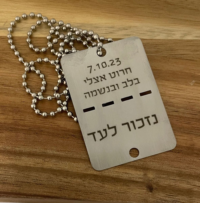דיסקיות ממותגת | שרשרת דיסקית צבאית תקנית | דיסקית ממותגת | דיסקית צבאית ממותגת | דיסקית עם לוגו ממותגות | דיסקית מתכת | דיסקית מתכת כולל חריטה