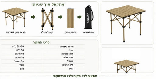 שולחן הקמפינג המתקפל | שולחן פיקניק מתקפל | שולחן מתקפל לפיקניק | שולחן מתקפל לקמפינג | 