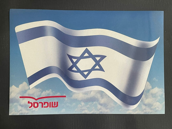 דגל מגנטי לרכב | דגל יום העצמאות מגנטי | דגל ישראל מגנטי | דגל ממותג מגנטי | דגל עם לוגו מגנטי | דגל רכב מגנטי ממותג |