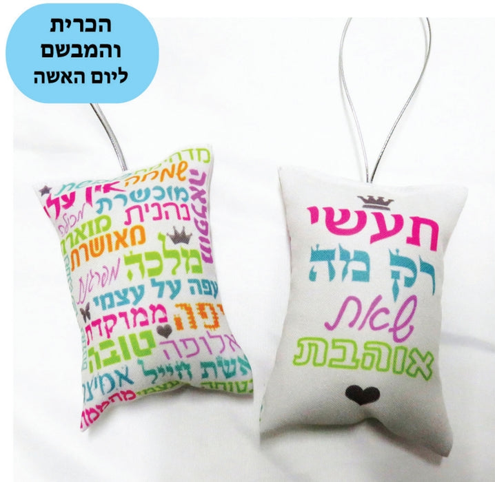 כרית ומבשם לתליה על ראי הרכב | כרית ומבשם - ריחנית - לרכב | כרית ממותגת לראי הרכב | כרית ומבשם ממותג לרכב | ריחן ריחנית ממותגת לרכב | כרית ממותגת לרכב | ריחן לרכב בכרית | כרית ריחנית לרכב, מתנה לרכב עם תמונה, עץ ריח עם תמונה, עץ ריח בעיצוב אישי, עץ ריח ממותג, הדפסה על עץ ריח, מפיץ ריח לרכב עם תמונה מתנה לרכב, ריחן לרכב, ריחן לאוטו | עץ ריח לרכבב | למשרד כרית מודפסת עם מבשם