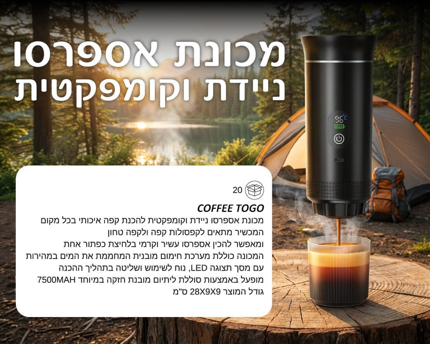 COFFEE TOGO-מכונת קפה ניידת