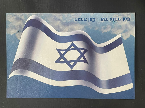 מגנט לרכב – דגל ישראל