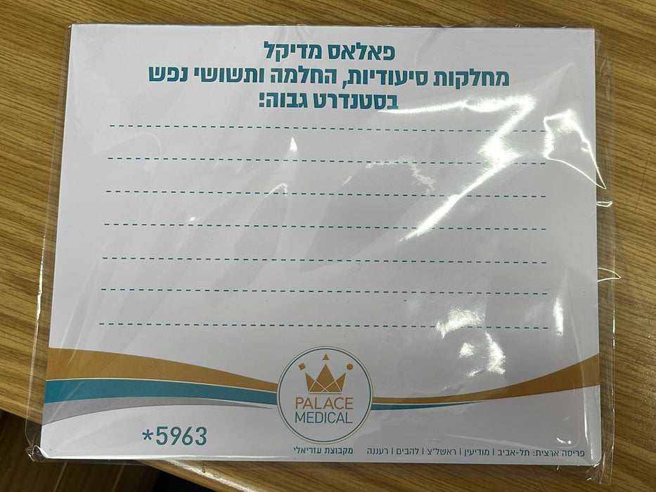 משטחים לעכבר | פד לעכבר נייר ממו | פד ממו לעכבר | ממו פד עכבר בפרוצס | רישומון | משטח לעכבר מדפי נייר ממו | משטח לעכבר נייר ממו – סתיו | משטח לעכבר דפי ממו | משטח לעכבר עם תאריכון