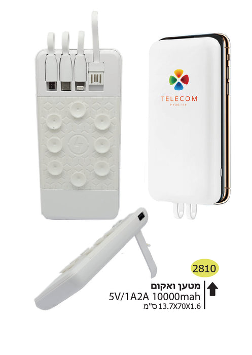 מטען נייד ואקום עם כבלים מובנים המתאימים לכל סוגי המכשירים