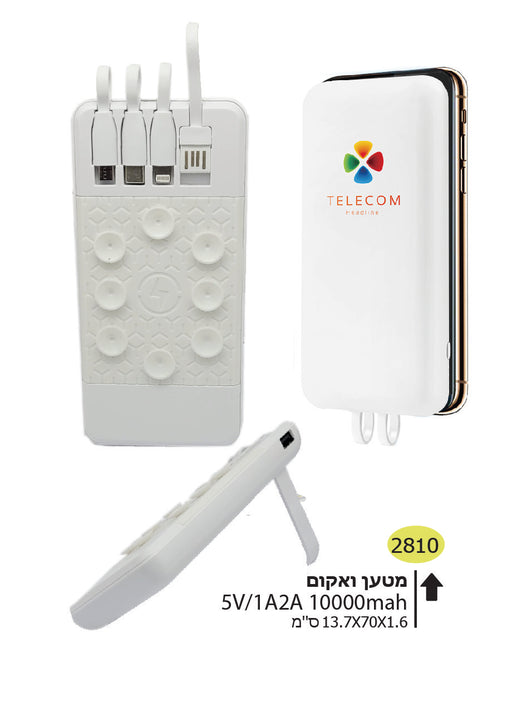 מטען נייד ואקום עם כבלים מובנים המתאימים לכל סוגי המכשירים