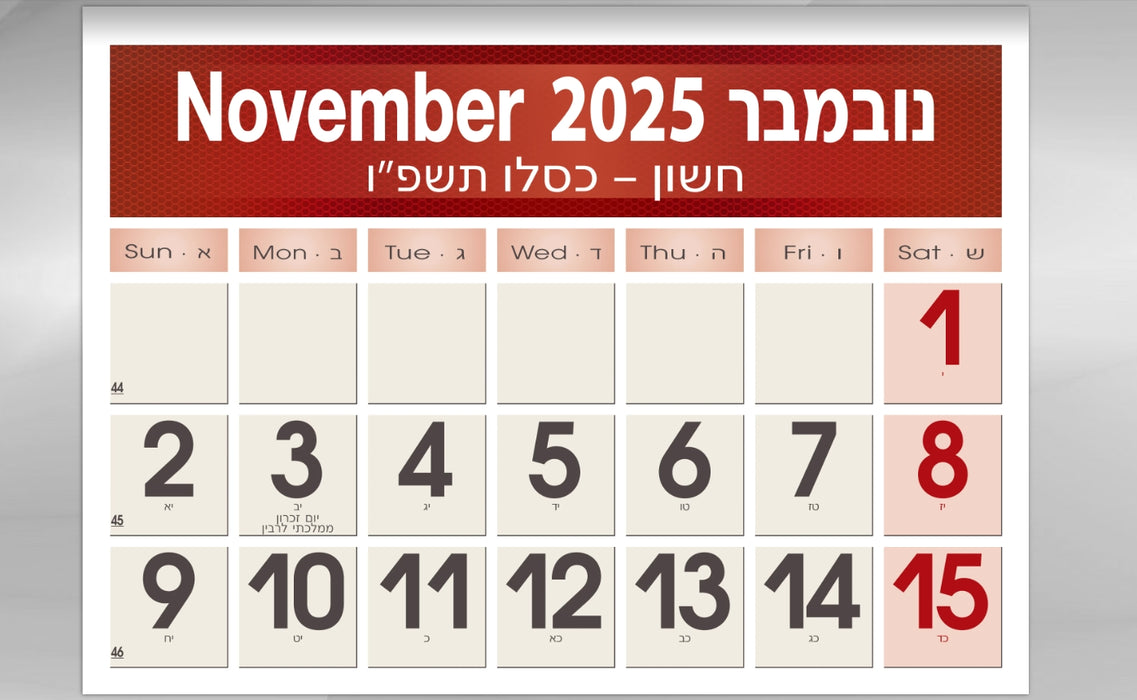 לוח שנה מספרים שמינית | לוח שנה קיר מספרים | לוח קיר מספרים 