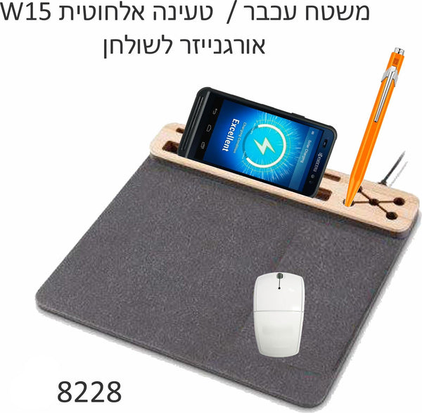 משטח במבוק לעכבר עם מטען אלחוטי