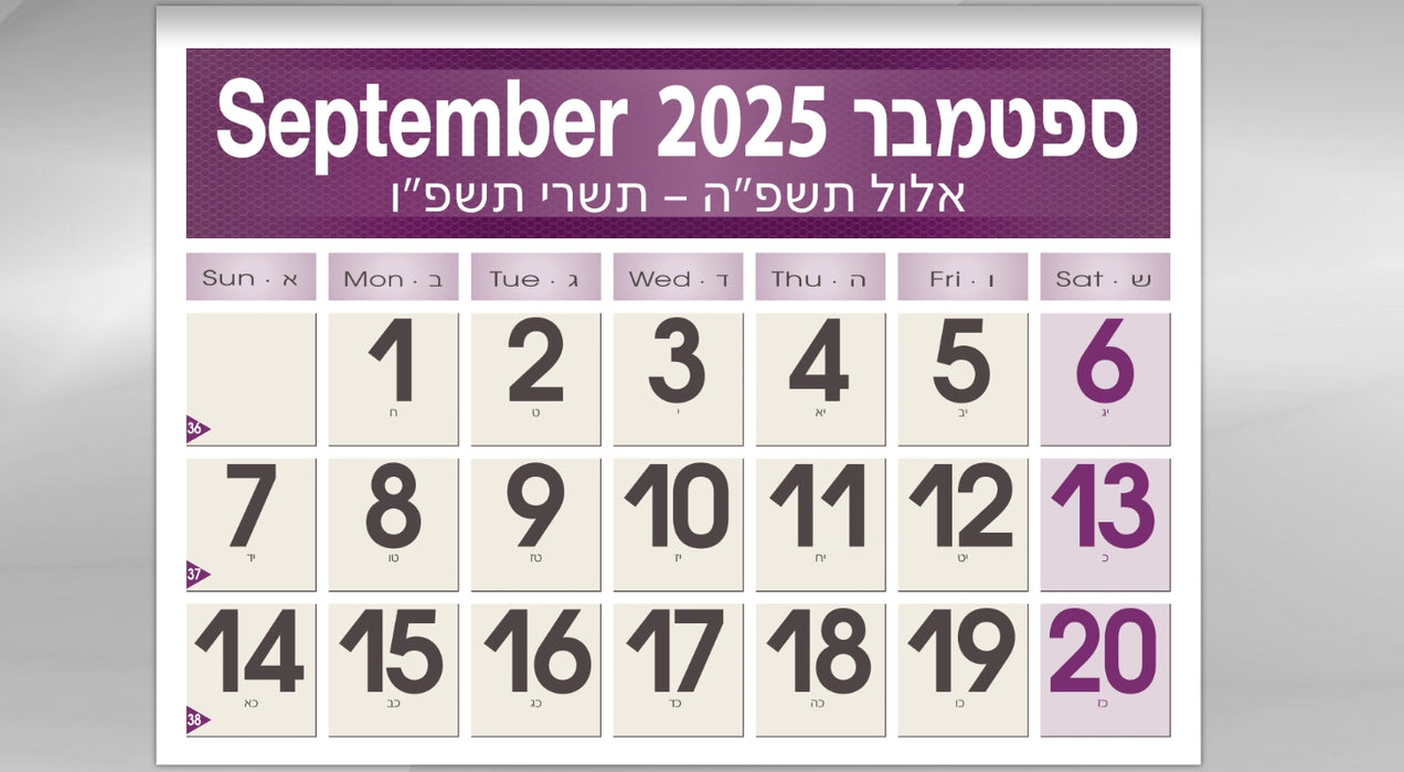 לוח שנה מספרים שמינית | לוח שנה קיר מספרים | לוח קיר מספרים 