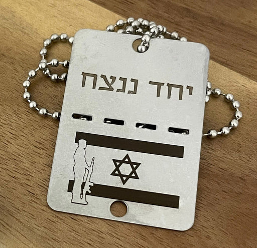 דיסקיות ממותגת | שרשרת דיסקית צבאית תקנית  | דיסקית ממותגת | דיסקית צבאית ממותגת | דיסקית עם לוגו ממותגות  | דיסקית מתכת  | דיסקית מתכת  כולל חריטה