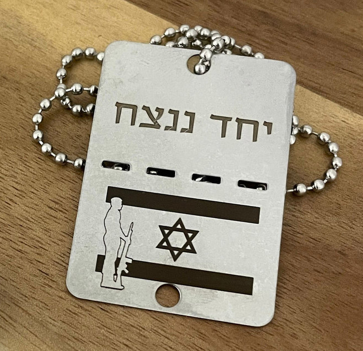דיסקיות ממותגת | שרשרת דיסקית צבאית תקנית  | דיסקית ממותגת | דיסקית צבאית ממותגת | דיסקית עם לוגו ממותגות  | דיסקית מתכת  | דיסקית מתכת  כולל חריטה
